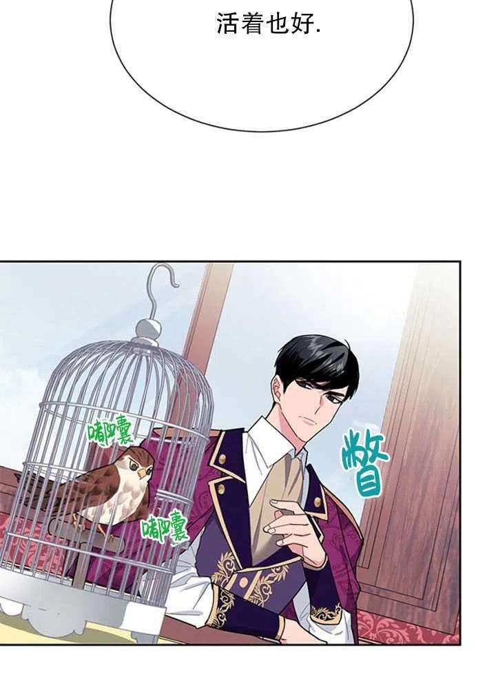 传令鸟公主殿下13话