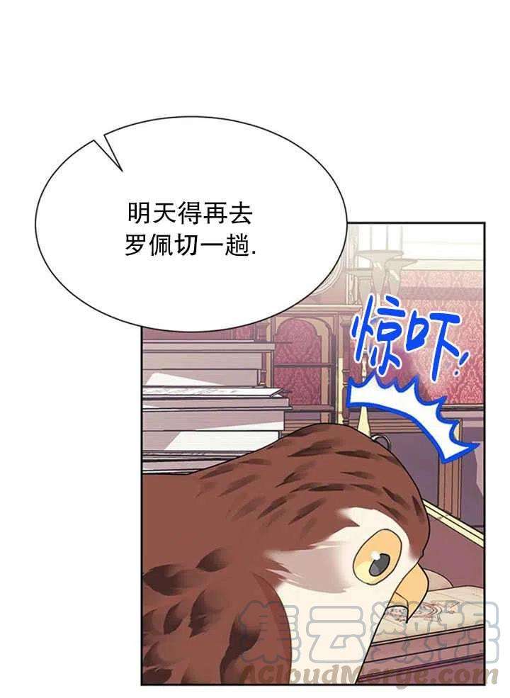 传令鸟公主殿下13话