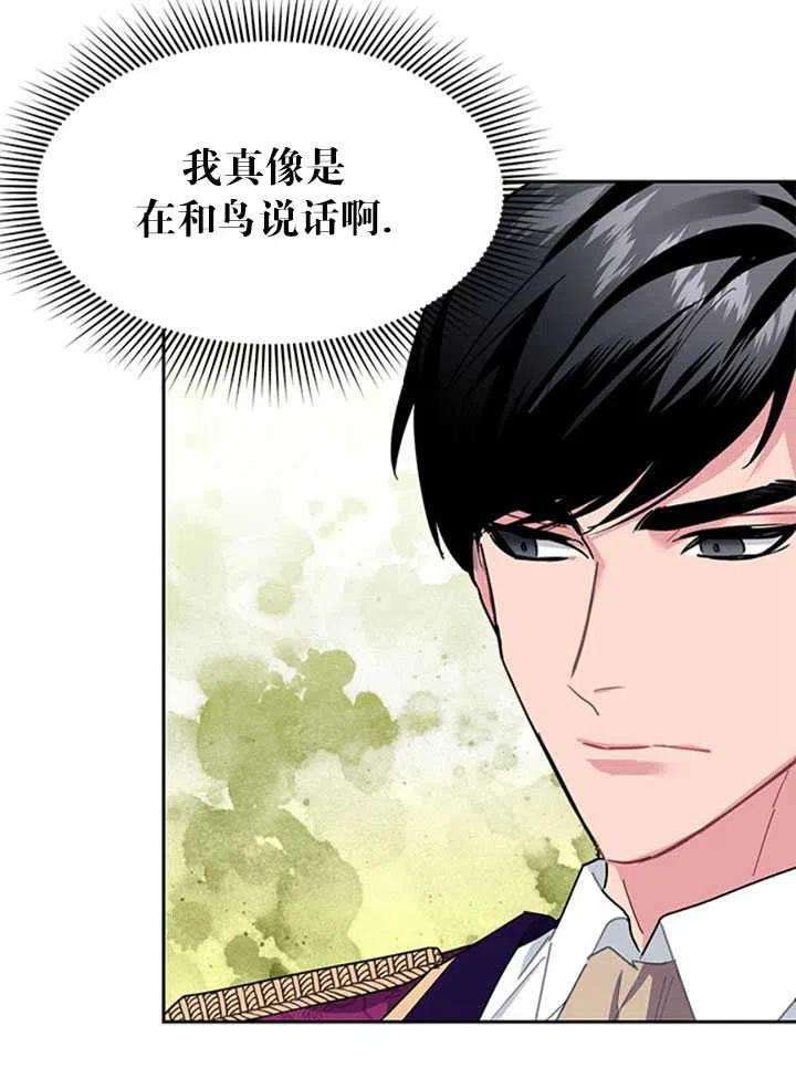 传令鸟公主殿下13话