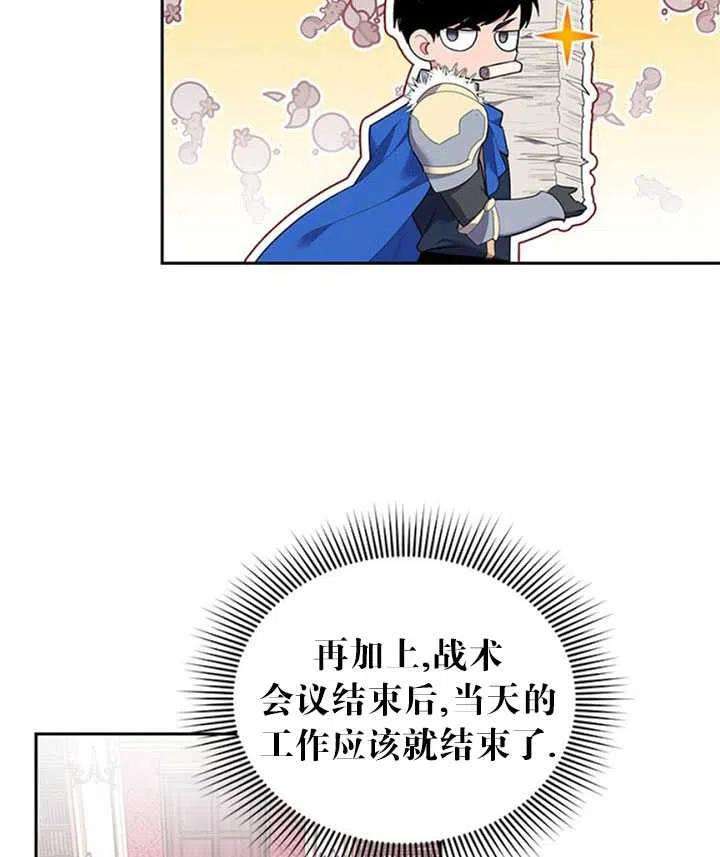 传令鸟公主殿下13话