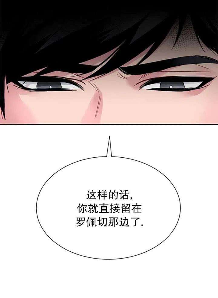 传令鸟公主殿下13话