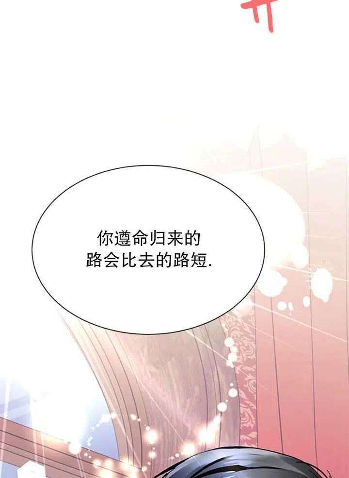 传令鸟公主殿下13话