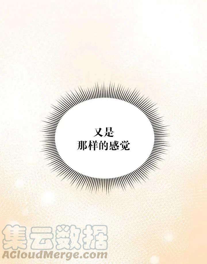 传令鸟公主殿下14话