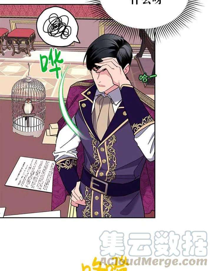 传令鸟公主殿下14话