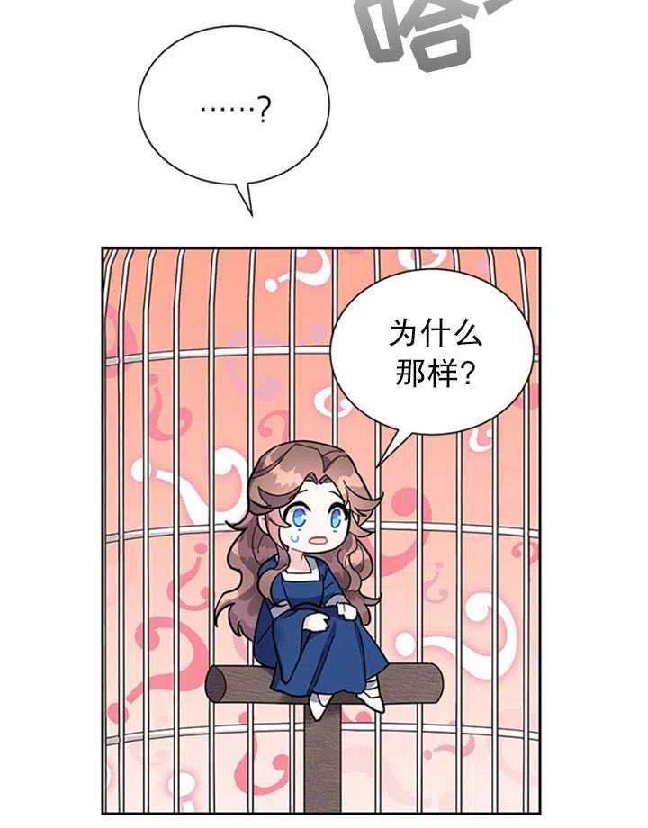 传令鸟公主殿下14话