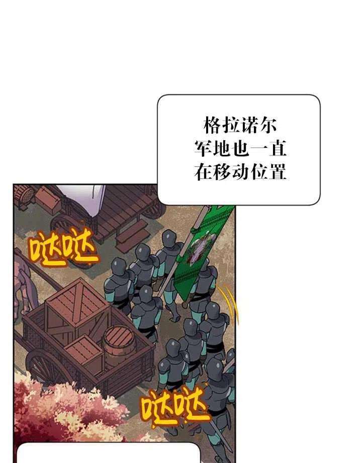 传令鸟公主殿下14话