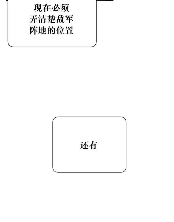 传令鸟公主殿下14话