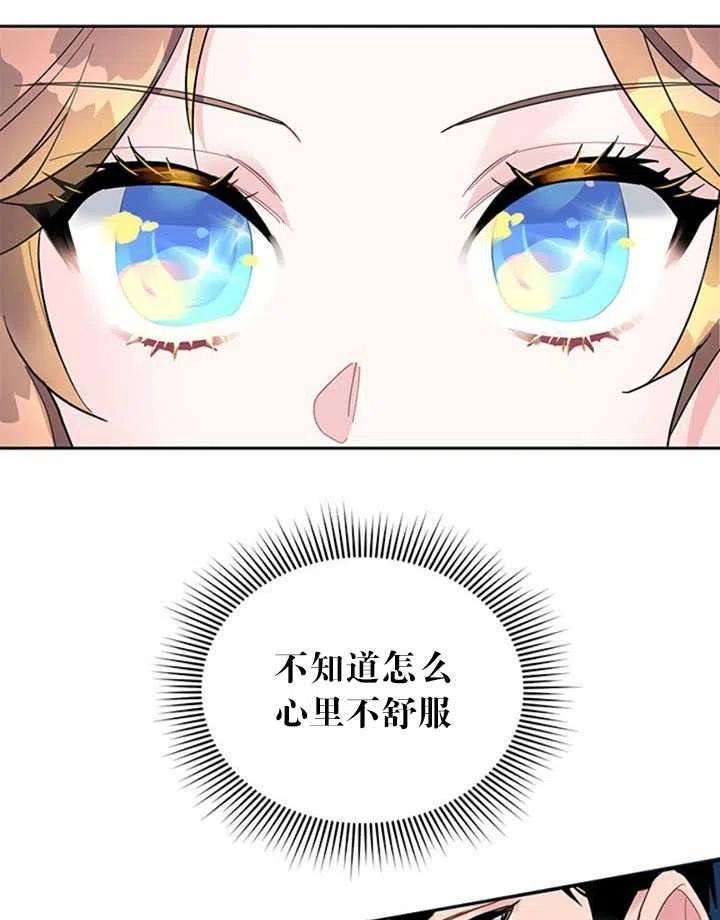 传令鸟公主殿下14话