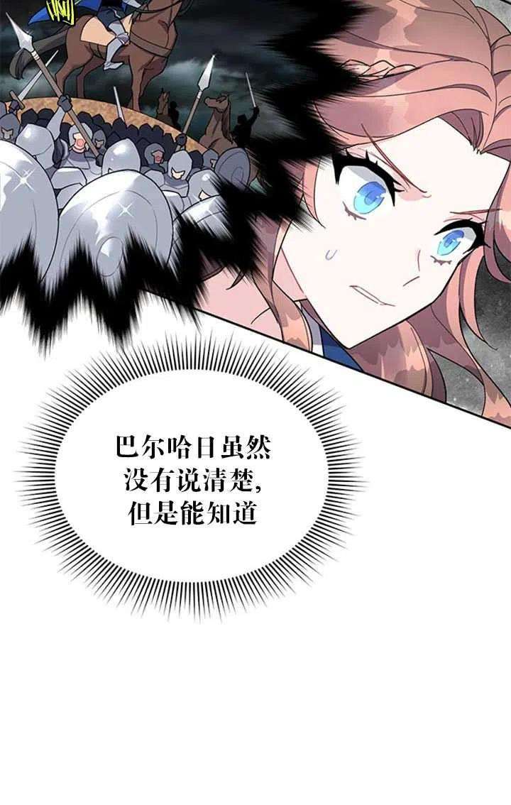 传令鸟公主殿下14话