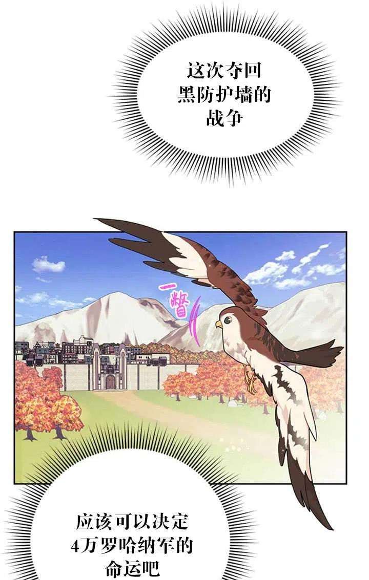 传令鸟公主殿下14话