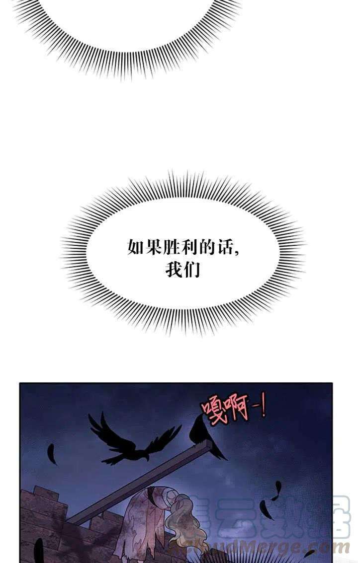 传令鸟公主殿下14话