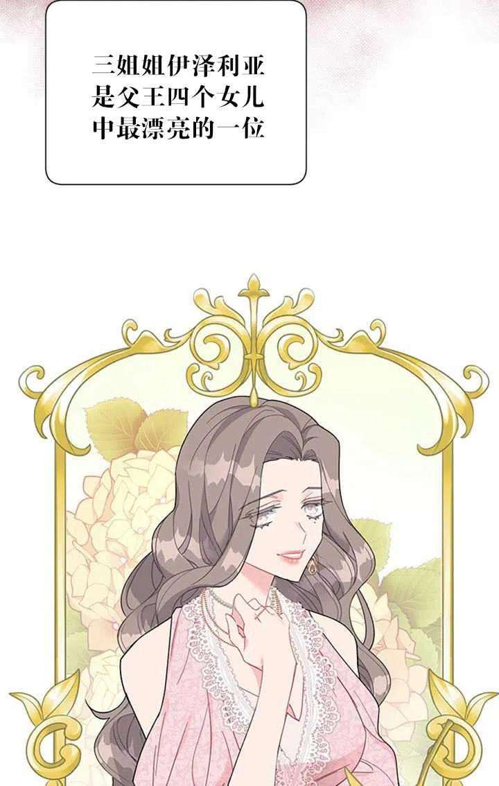 传令鸟公主殿下14话