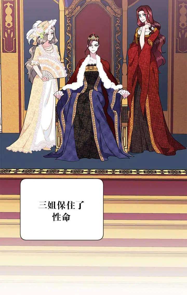 传令鸟公主殿下14话