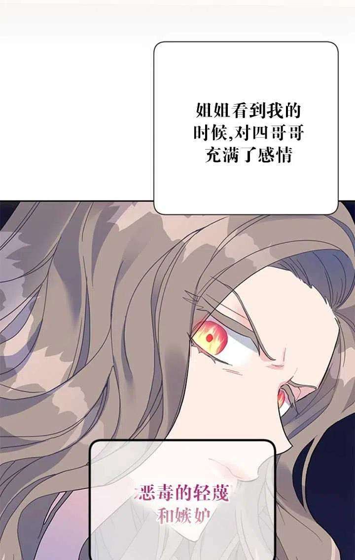 传令鸟公主殿下14话