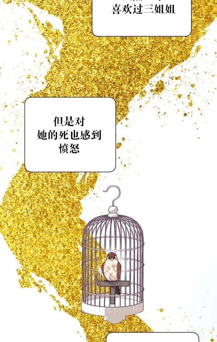 传令鸟公主殿下14话