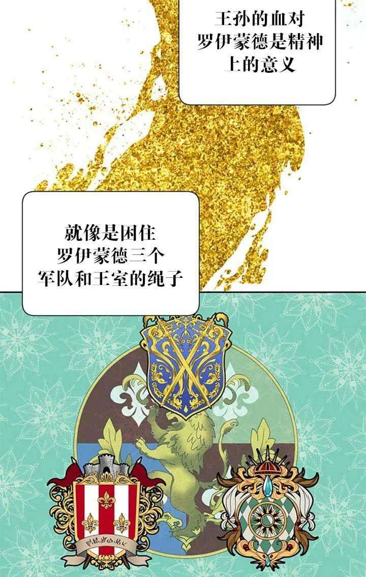 传令鸟公主殿下14话