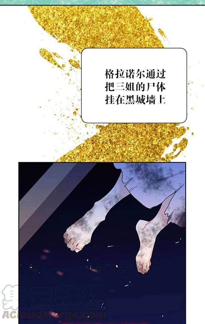 传令鸟公主殿下14话