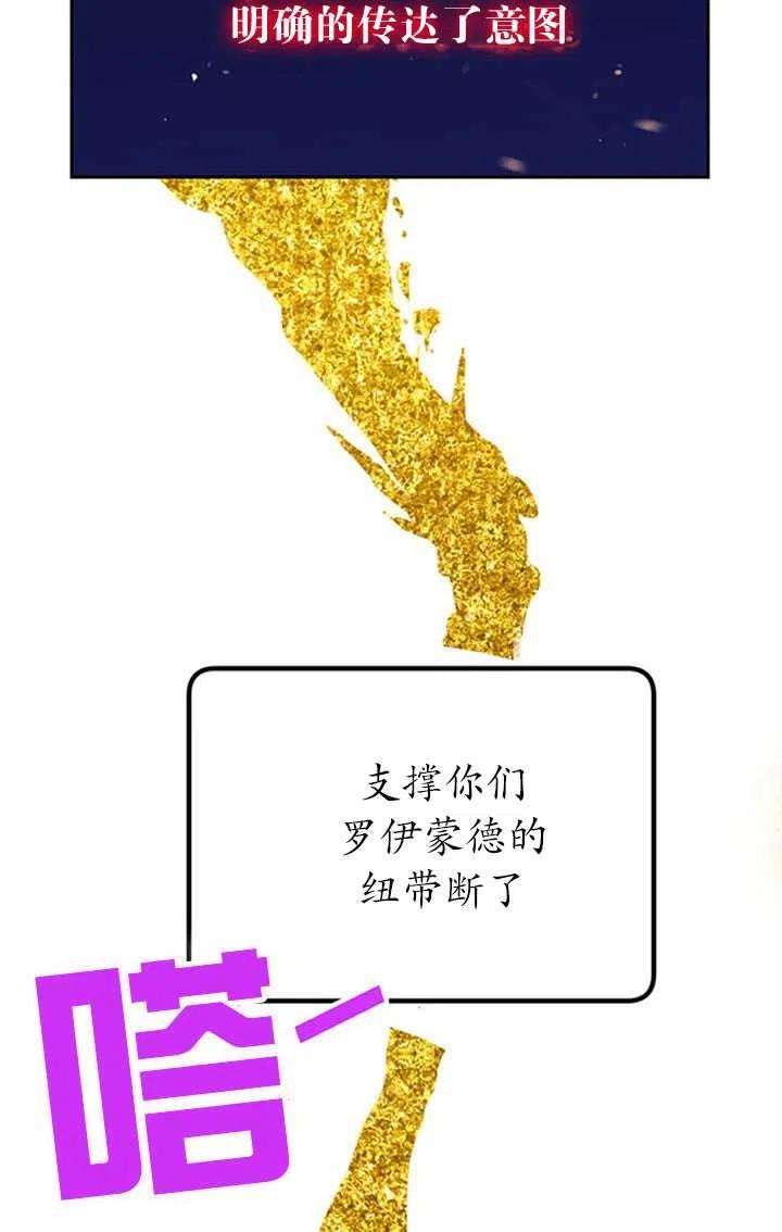 传令鸟公主殿下14话