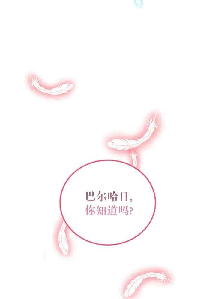 传令鸟公主殿下14话