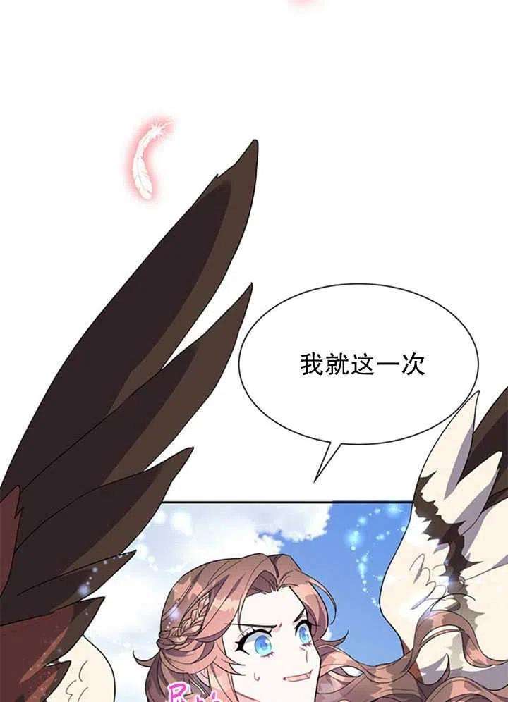 传令鸟公主殿下14话