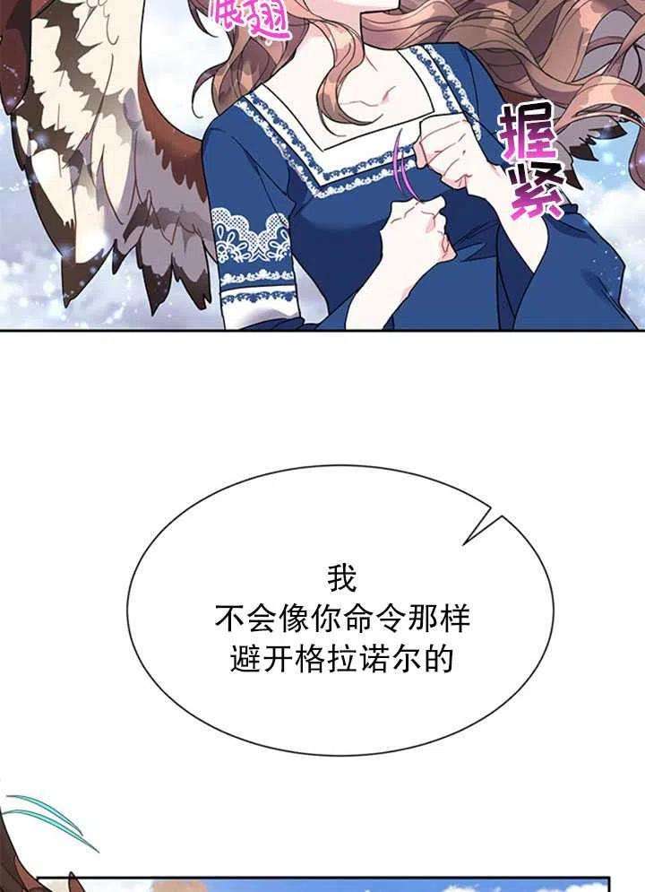 传令鸟公主殿下14话