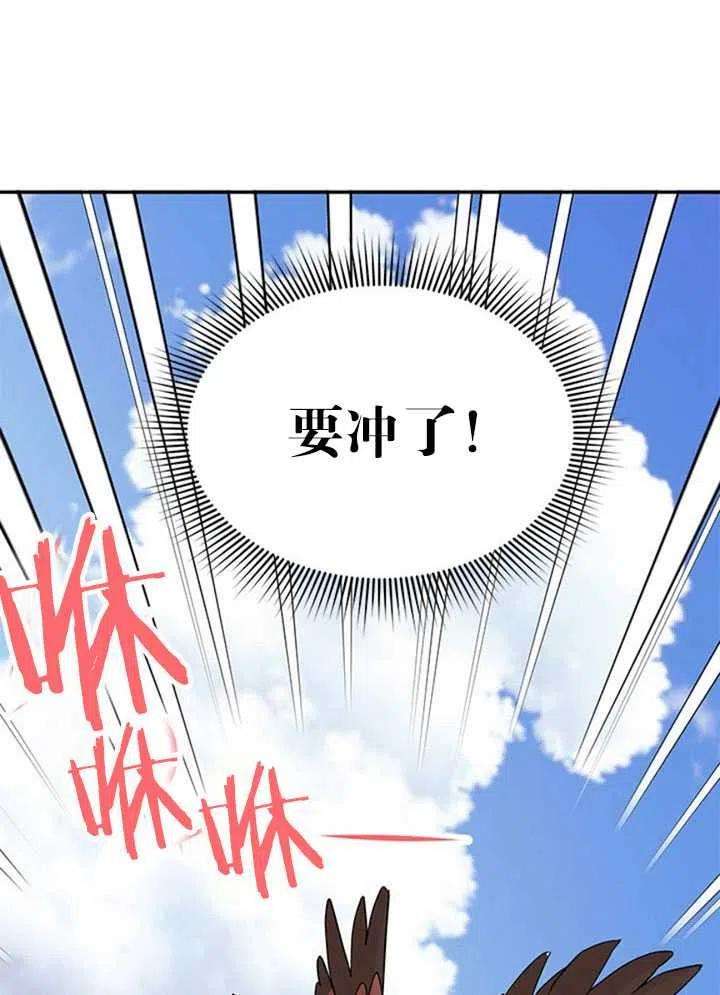 传令鸟公主殿下14话