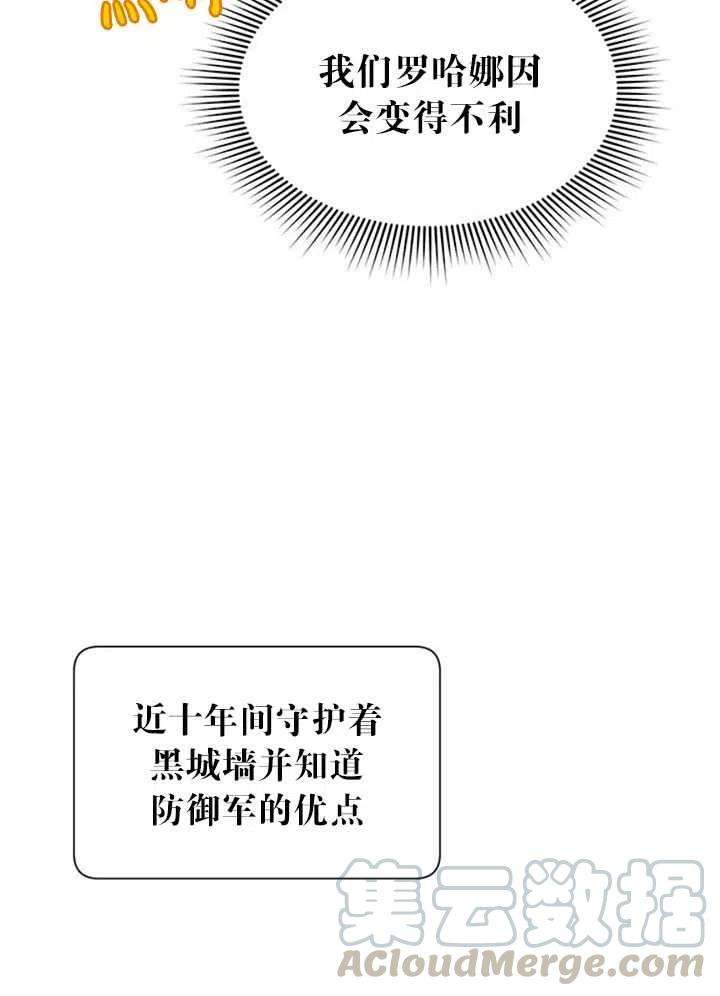 传令鸟公主殿下14话