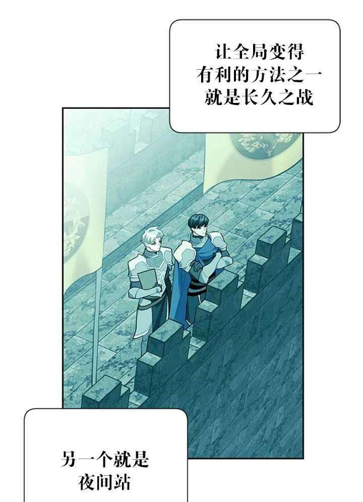 传令鸟公主殿下14话