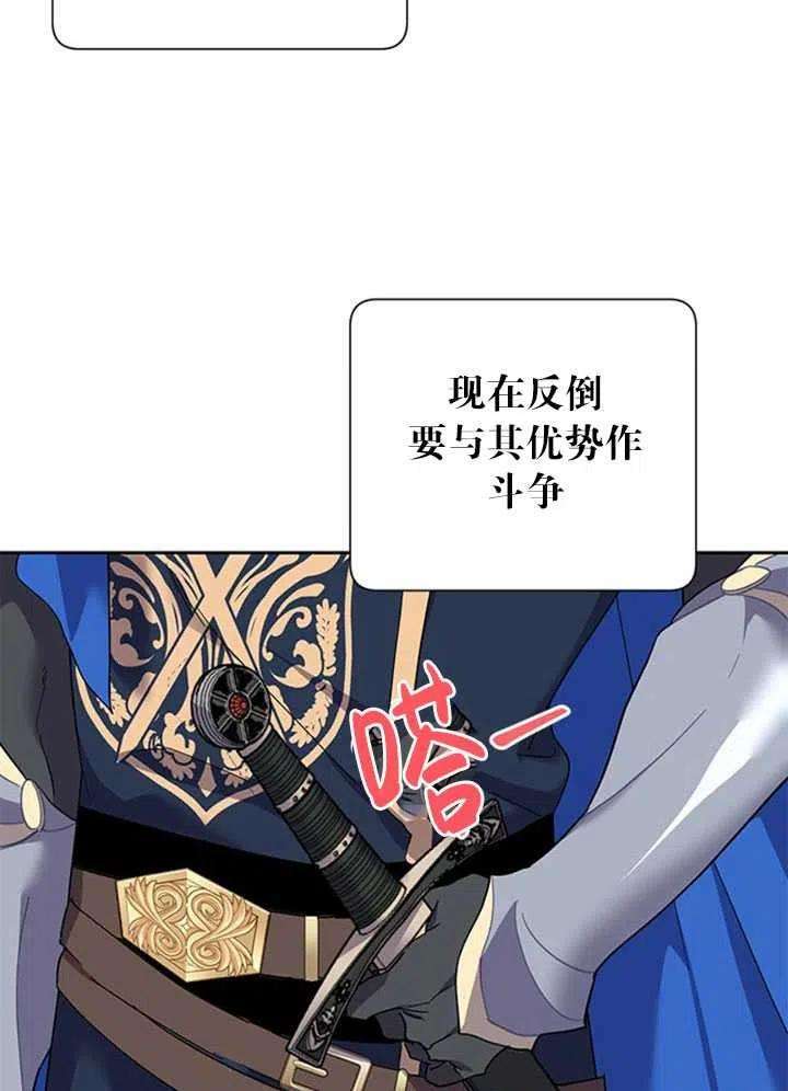 传令鸟公主殿下14话
