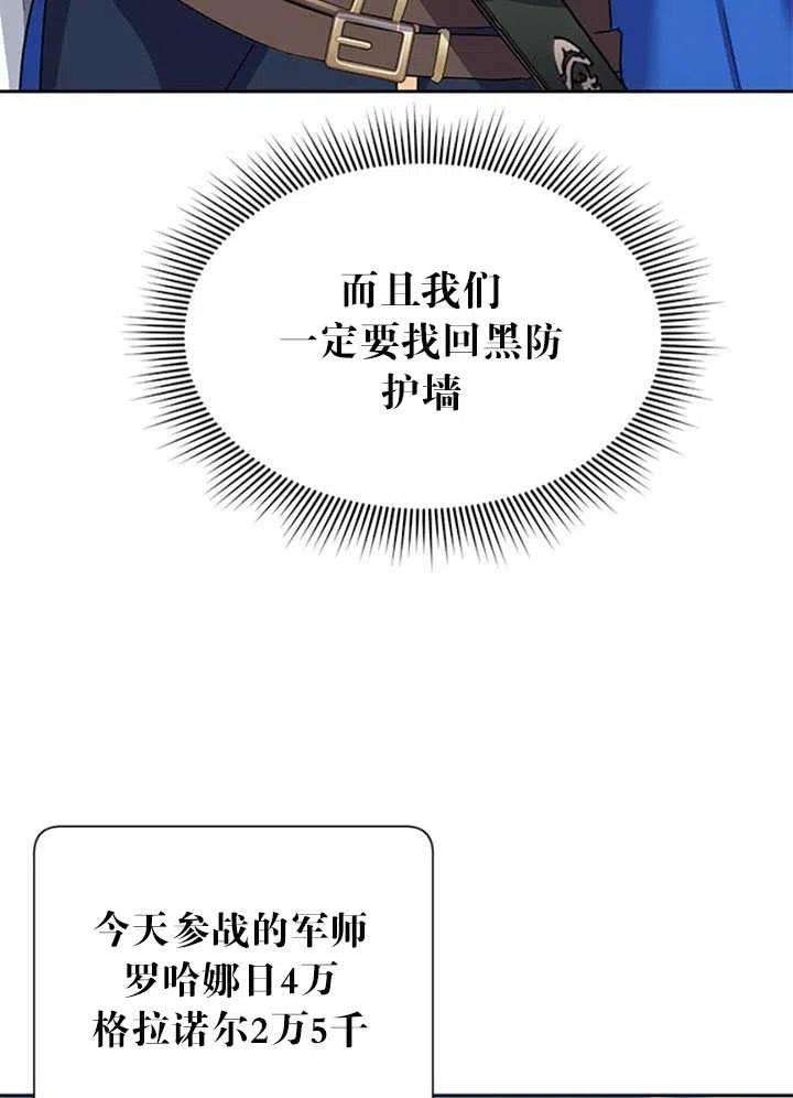 传令鸟公主殿下14话