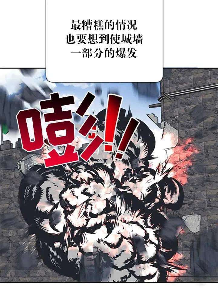 传令鸟公主殿下14话