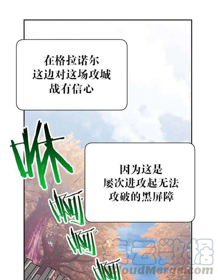传令鸟公主殿下14话