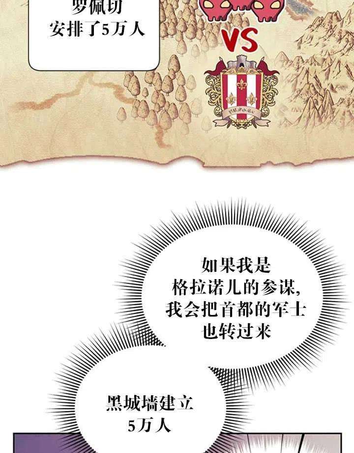 传令鸟公主殿下14话
