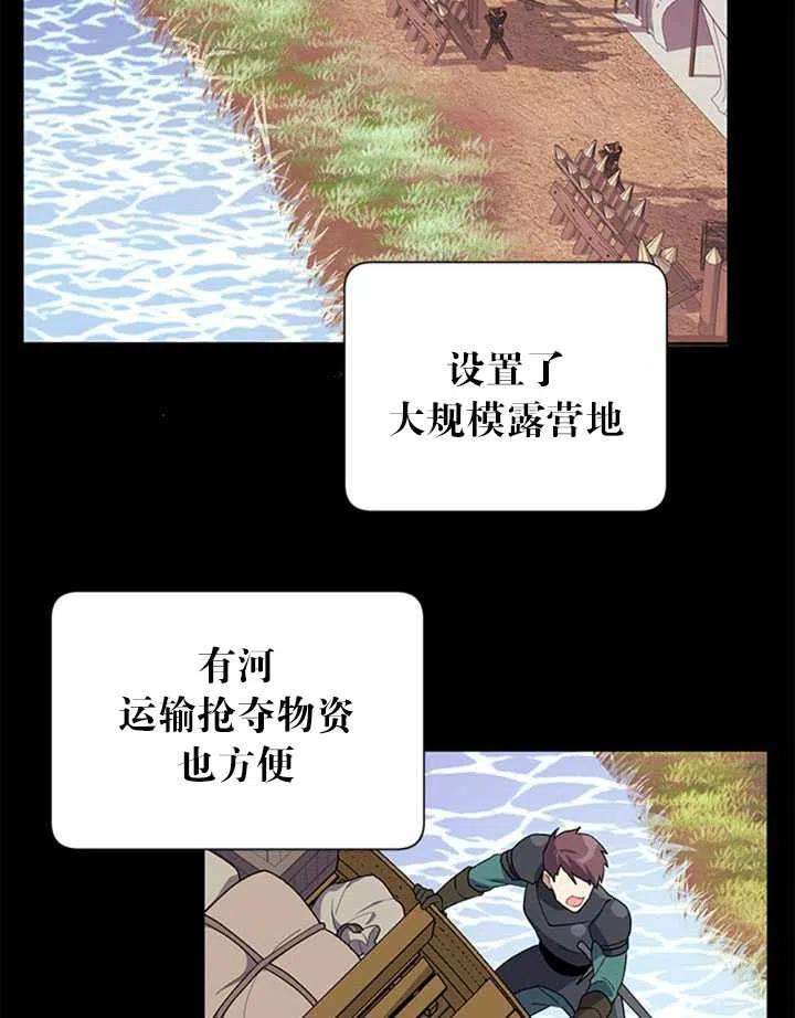 传令鸟公主殿下14话
