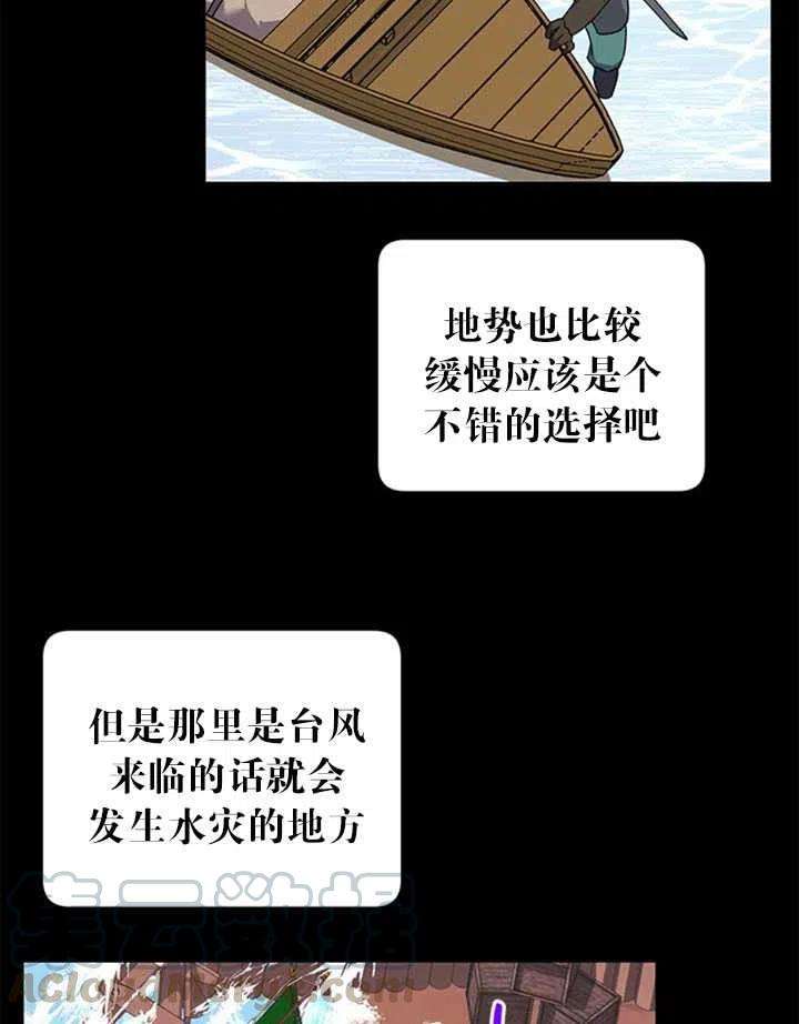 传令鸟公主殿下14话