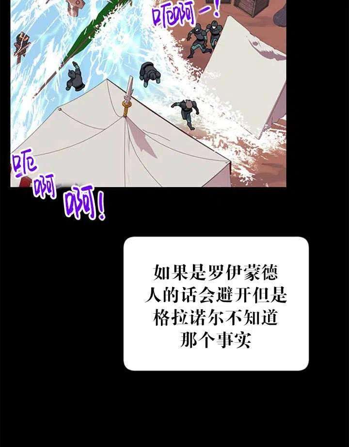 传令鸟公主殿下14话