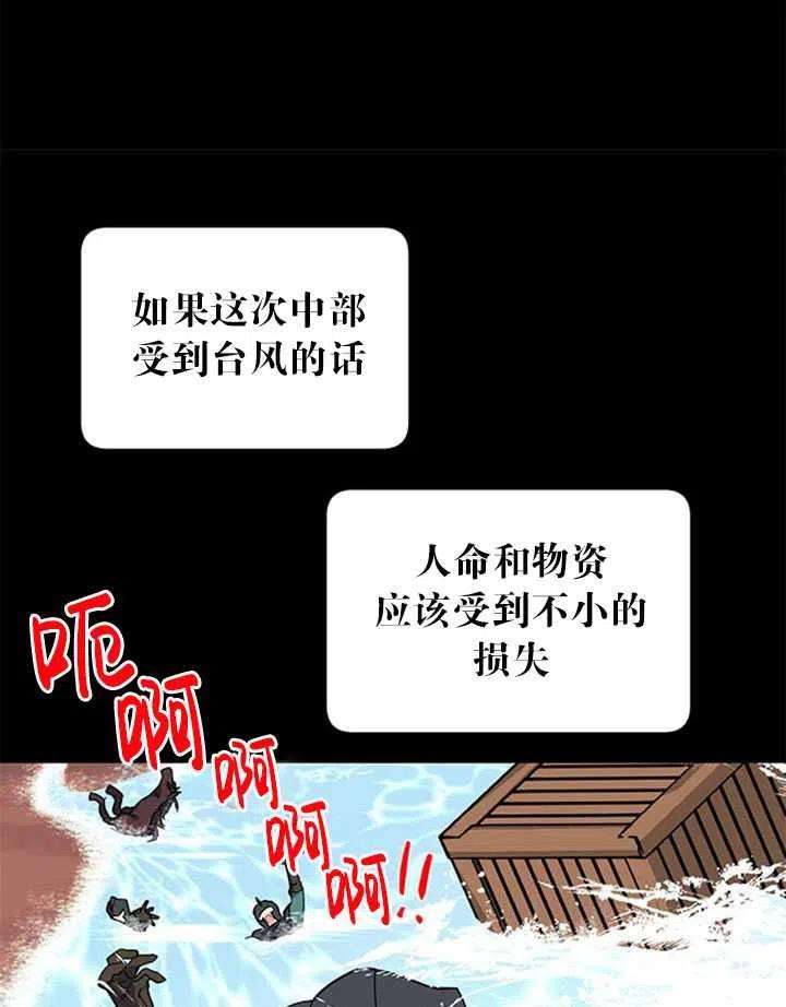 传令鸟公主殿下14话