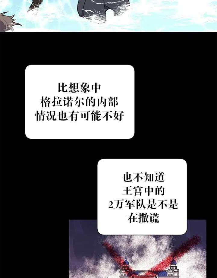 传令鸟公主殿下14话