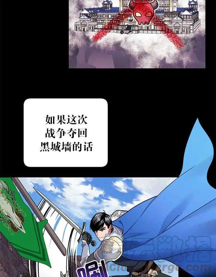 传令鸟公主殿下14话
