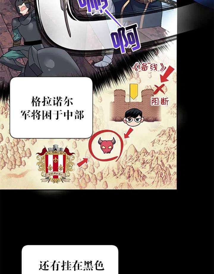 传令鸟公主殿下14话