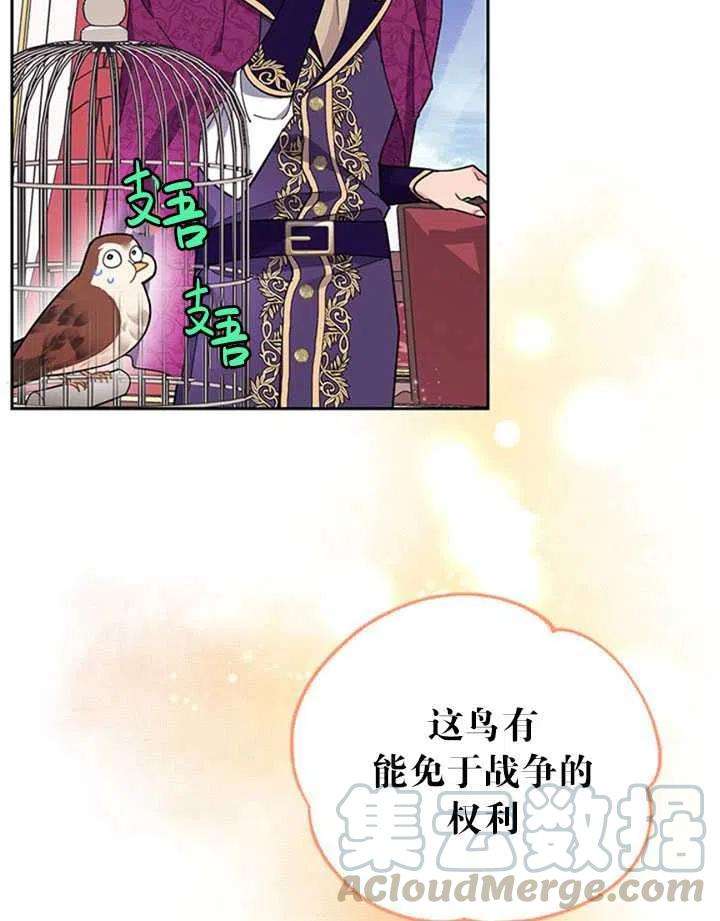 传令鸟公主殿下14话
