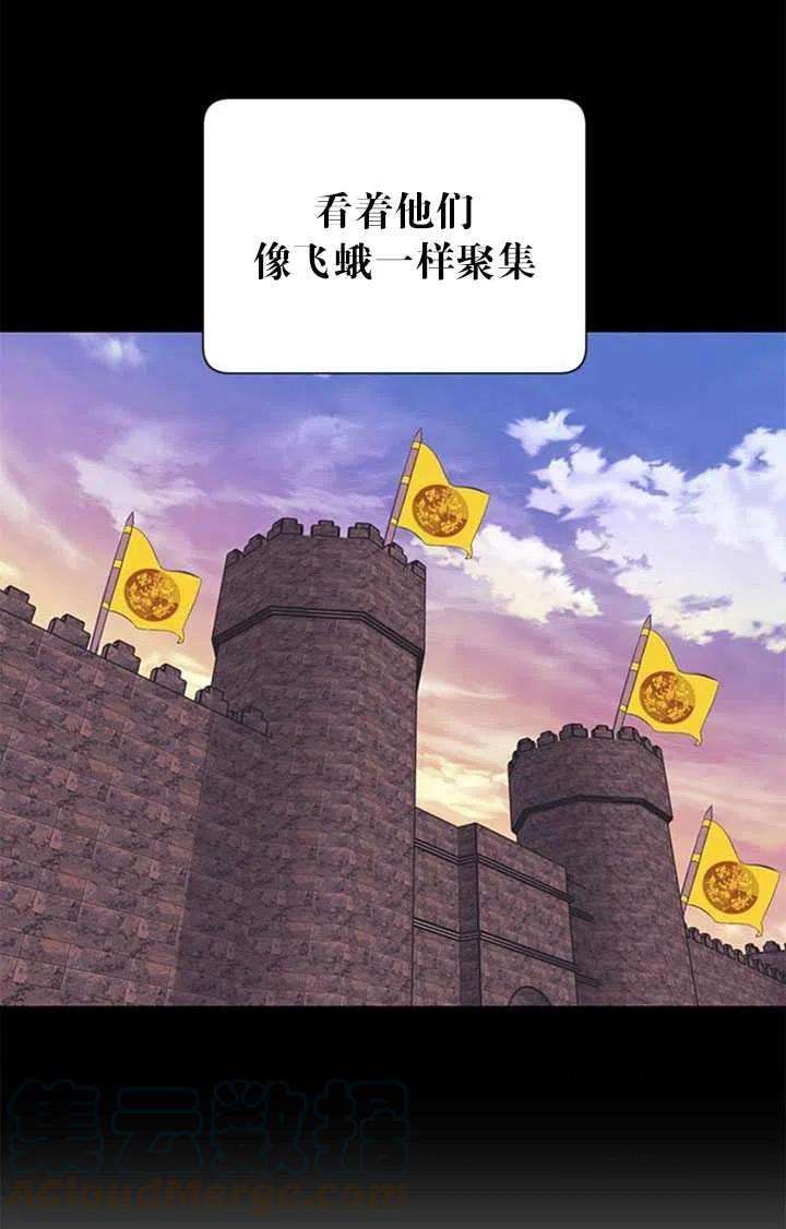 传令鸟公主殿下14话
