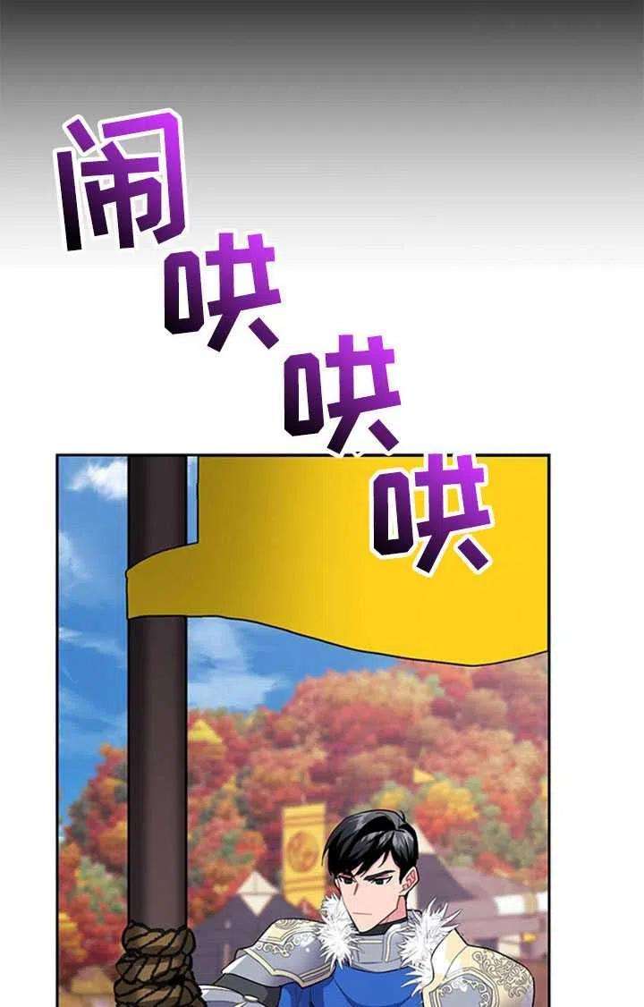 传令鸟公主殿下14话