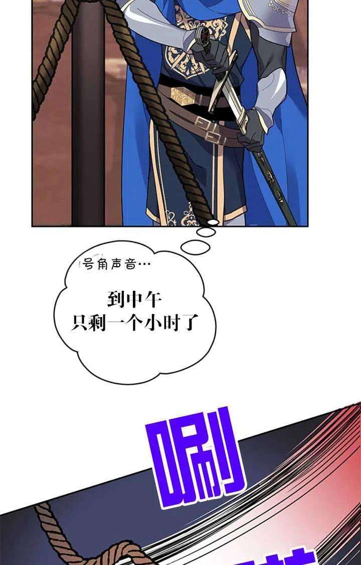 传令鸟公主殿下14话
