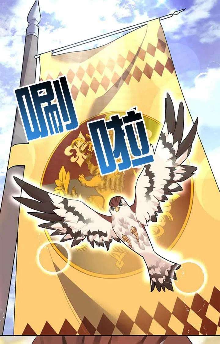 传令鸟公主殿下14话