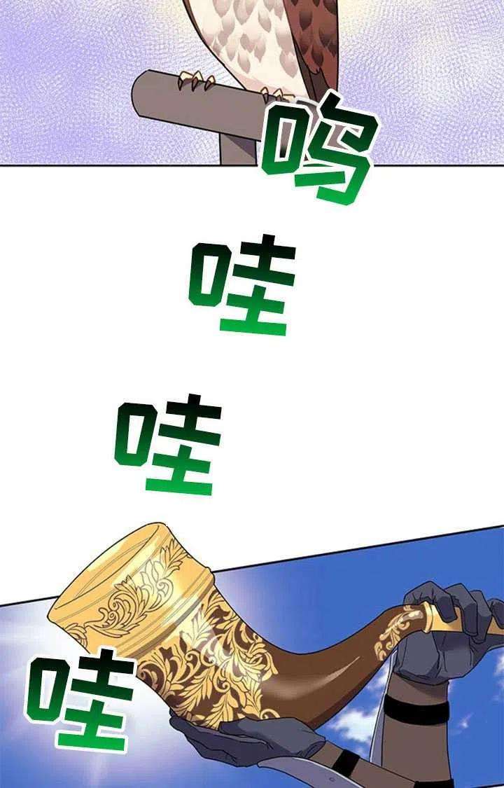 传令鸟公主殿下14话