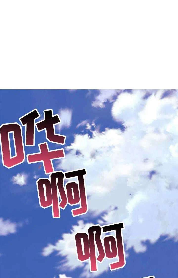 传令鸟公主殿下14话
