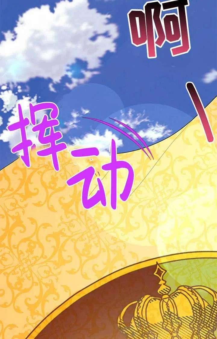 传令鸟公主殿下14话