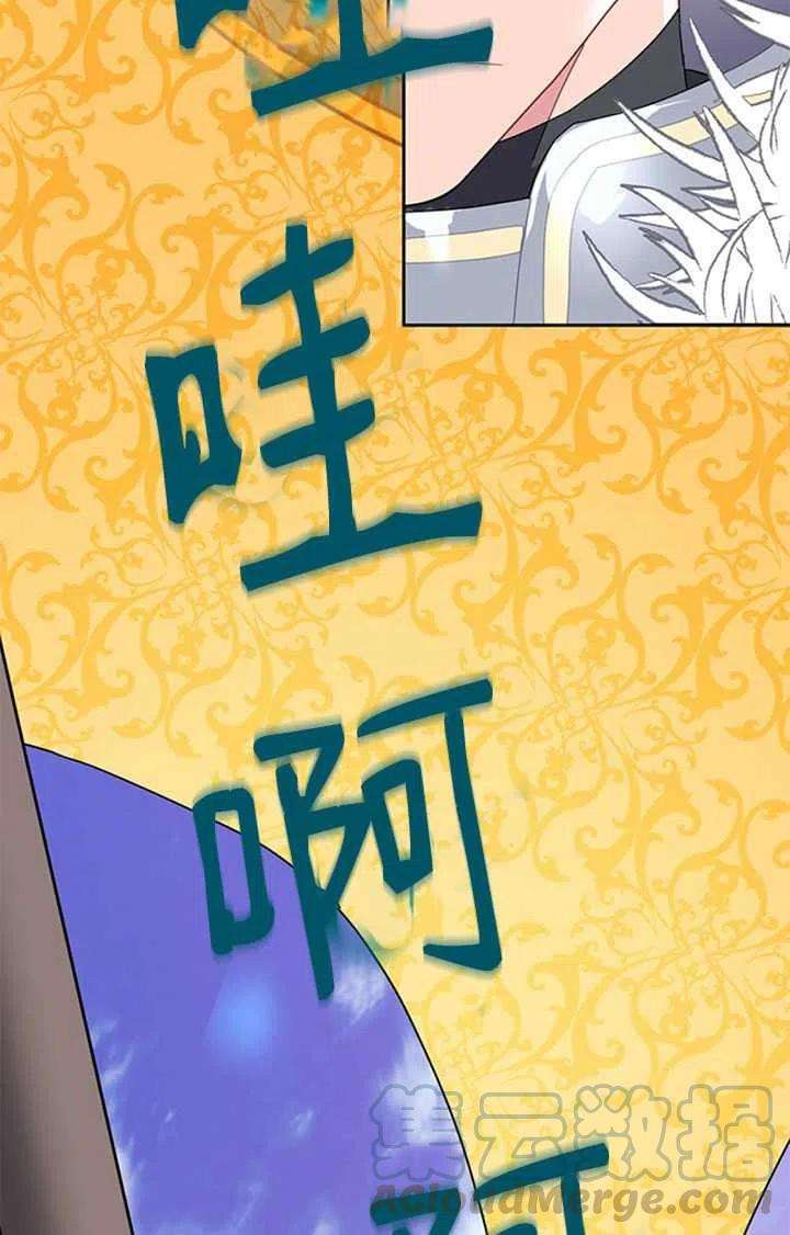 传令鸟公主殿下14话