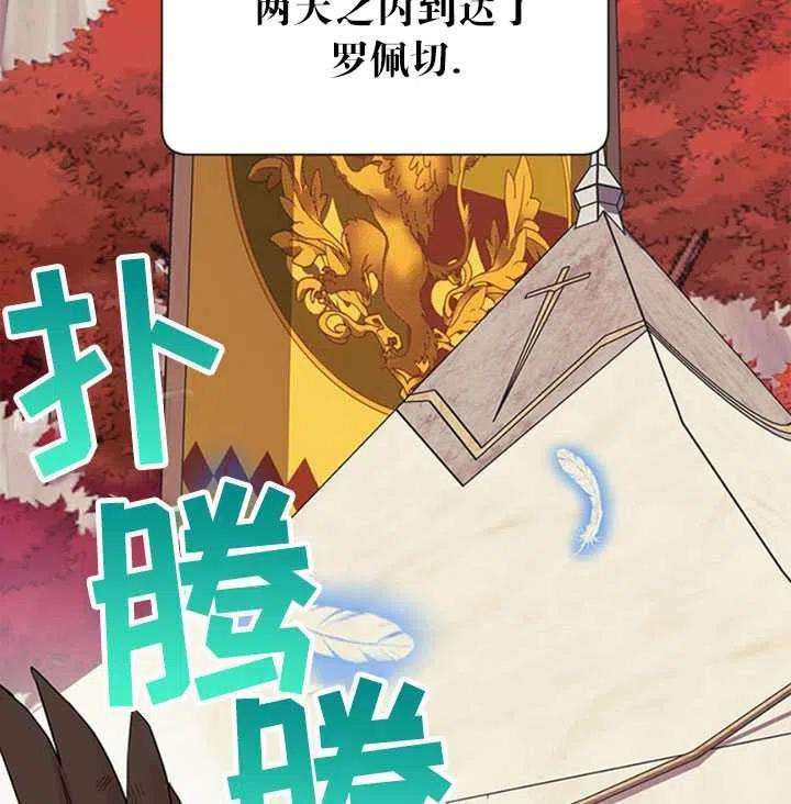 传令鸟公主殿下15话